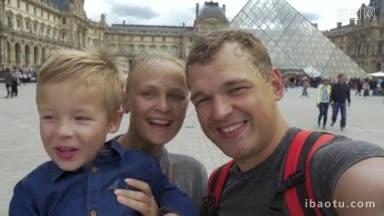 快乐的游客一家人在巴黎卢浮宫博物馆附近拍自拍视频，父母微笑着，儿子向他们挥手