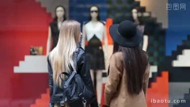 后视图的购物狂年轻女子看着服装店展示店外两个<strong>迷人</strong>的长发女友