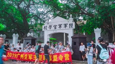 广州黄埔军校陆军军官学校人潮大范围延时动态延时摄影