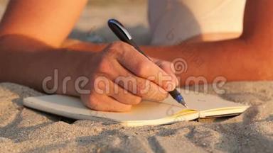 在海滩上写日记的人