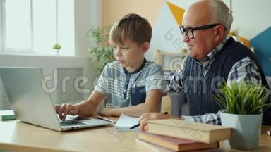 男孩在家学习笔记本电脑，同时照顾爷爷帮忙聊天