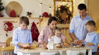 <strong>全家</strong>人都在一起为圣诞节做饼干。