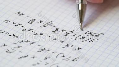 手握笔，在笔记本上写出<strong>数学公式</strong>.. 方程的解。 教育的概念