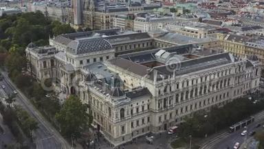 空中飞人射击奥地利维也纳。 从维也纳大学飞到市政厅