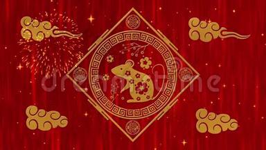 农历新年，春节背景用金鼠，烟花，闪闪的星和云.. 中国新年