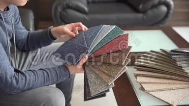 3.男士根据地板铺子的式样书选择新地毯的颜色