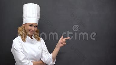 微笑的高级厨师手指着黑板，咖啡馆，文字模板
