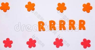 橙色字母R从一边飞到另一边。 上下花都在动..