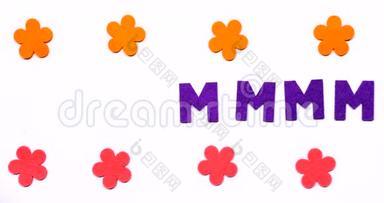 许多Lilac舞蹈字母M的英语字母。