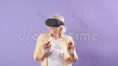 快乐老奶奶带着<strong>虚拟</strong>现实耳机跳舞，在<strong>演播室</strong>玩360电子游戏。