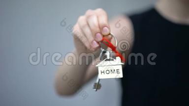 女人抱着钥匙链与字家，期待已久的购房，特写