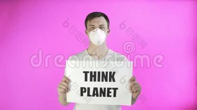 年轻的激进分子，脸上戴着面具，脸上还有粉色背景的思维星球海报