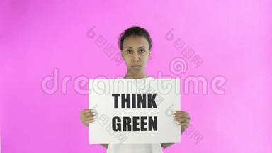 非洲裔美国女活动家，粉红色背景的<strong>绿色</strong>海报