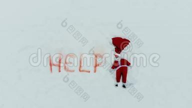 圣诞老人正在制作一个雪天使，躺在`附近帮助`留言