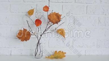 秋天的<strong>创意</strong>花束，树枝上有黄叶，花瓶上有花瓶，背景白色砖<strong>墙</strong>
