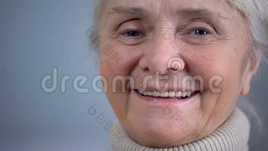 微笑老年妇女面部特写，社保，养老自理