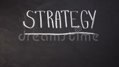 写在黑板上的策略字，发展商业，计划创业