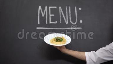 菜单背景上有意大利面的手工展示盘，美味的烹饪食谱