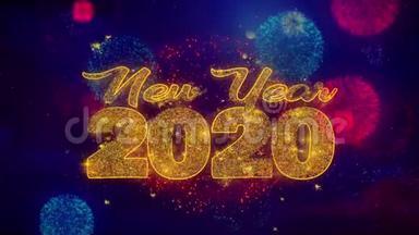 2020年新年愿望<strong>文字</strong>彩色轮胎爆炸<strong>粒子</strong>。