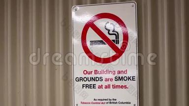 我们的建筑和场地在任何时候都是无烟的