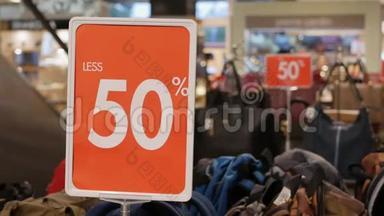 购物中心的大红色销售标志。 减价50%。 晋升。 消费主义概念。 折扣概念