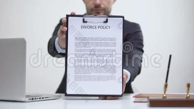 出示离婚<strong>政策</strong>、财产分割和监护权、家庭法的律师