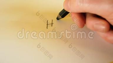 一个男人`白色背景上用黑色铅笔写“家”这个词，这是家庭和其他主题的理想素材