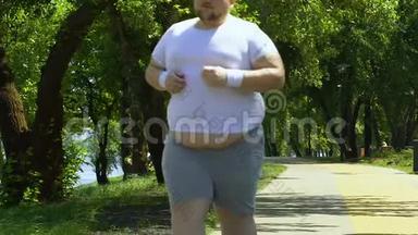 肥胖男子在户外跑步，努力工作，取得成绩，超重计划