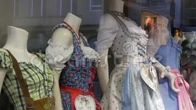 橱窗上摆着各种漂亮的巴伐利亚民族妇女服装