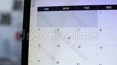计划商务会议，计算机日历上的日程安排日期