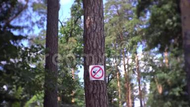 绿色区域禁止吸烟标志