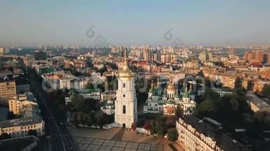 圣索菲亚`大教堂，广场。 乌克兰基辅，有名胜古迹。 空中无人机视频片段。 日出