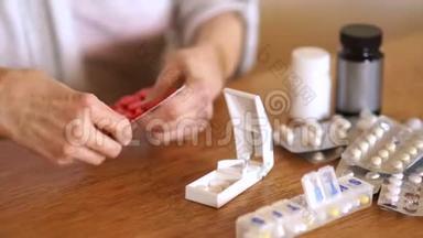 老年妇女从包装中取出一片药片，用一个特殊的塑料容器分成几部分。 药学概念