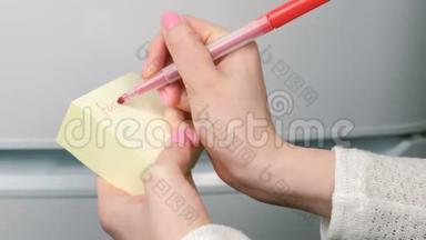 特写女`的手写在黄色的贴纸纸上，永远告别。
