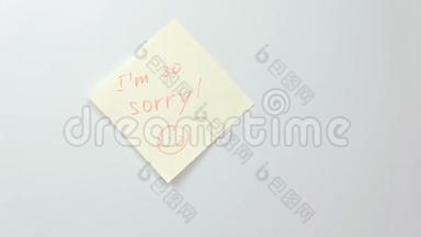 在黄色贴纸纸上注明我`很抱歉。 家庭笔记。