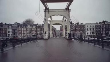 荷兰阿姆斯特丹著名的马格里布大桥或斯金尼大桥