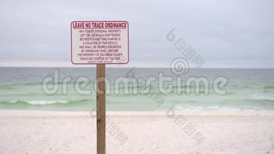 在佛罗里达州彭萨科拉海滩不留痕迹<strong>条例</strong>标志。