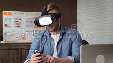 手机应用开发者使用VR耳机测试他的未来应用概念