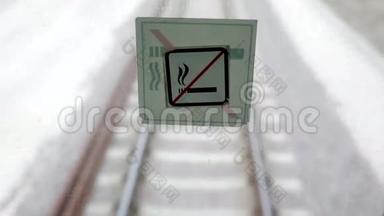 列车禁止吸烟标志.