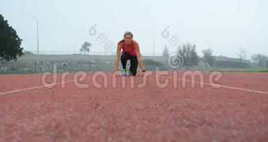 女运动员在4k<strong>跑道上起跑</strong>