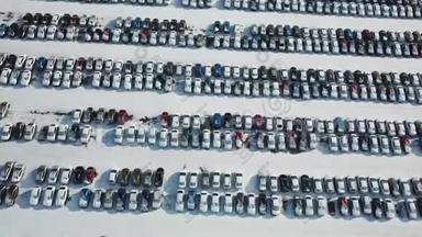 新车储存停车场鸟瞰图.. 汽车工业。 冬季销售市场..