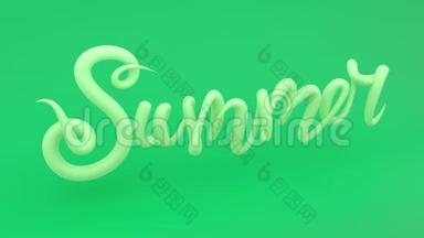 3D动画的体积笔画形成字夏季进出绿色背景。 电脑循环动画。 3D