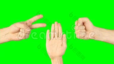 岩纸剪刀手游戏.. 三只手的底视图.. 绿色屏幕色度键α哑光。