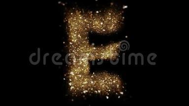 金色粒子字母E飞入相机。 金色闪闪发光的字母表显示。