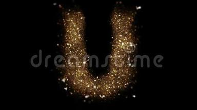 金色粒子字母U飞进相机。 金色闪闪发光的字母表显示。