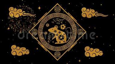农历新年，春节背景用金鼠，烟花，闪闪的星星.. 中国新年黑星
