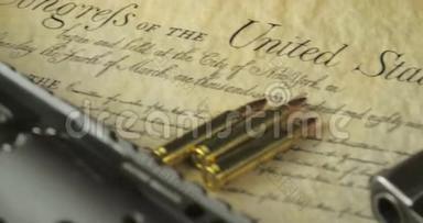 《美国<strong>宪法</strong>》中关于多种火器和弹药的恐慌镜头