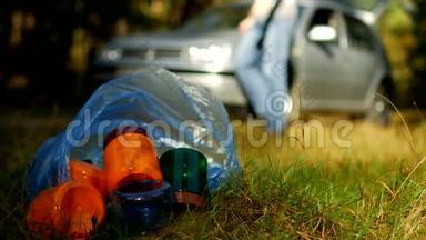 一包带塑料瓶的垃圾躺在大自然上，<strong>背景</strong>中有一辆车，人们<strong>都是</strong>