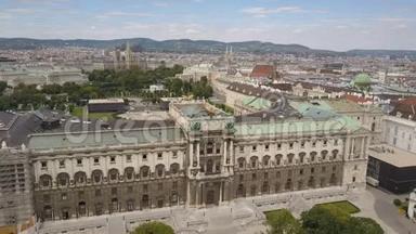 维也纳城市天际线航拍.. 维也纳的历史观。 奥地利维也纳大教堂和城市景观