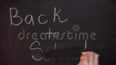 黑板上写字，回学校.. 女孩在回到学校的黑板上写字